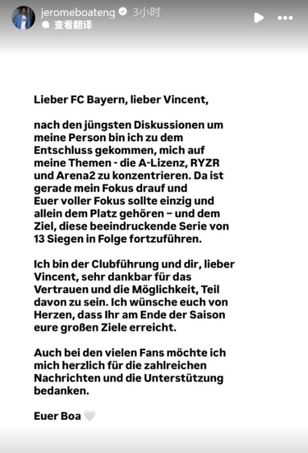Boateng xác nhận từ bỏ thực tập tại Bayern: Tôi quyết định tập trung vào khóa huấn luyện hiện tại