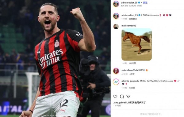 Dòng lửa quay trở lại giúp Milan thắng trận derby! Rabiot đã đăng một bức ảnh ăn mừng lên mạng xã hội: Công tước đã trở lại!